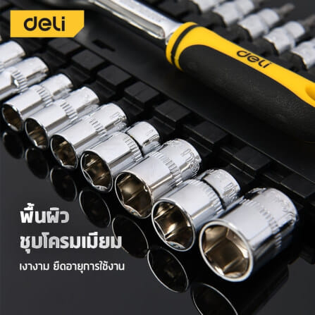 ชุดประเเจ DELI EDL2017T-YL-01 17 ชิ้น 1/2 นิ้ว_5